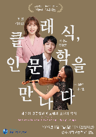 인문예술디저트&nbsp;실시