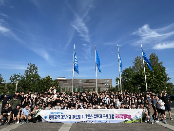 2026 글로벌 사이언스 챌린지