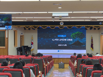 2026학년도&nbsp;2학기&nbsp;1,2학년&nbsp;교육과정설명회