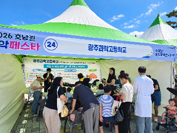 호남권 과학페스타 체험부스 2개 운영