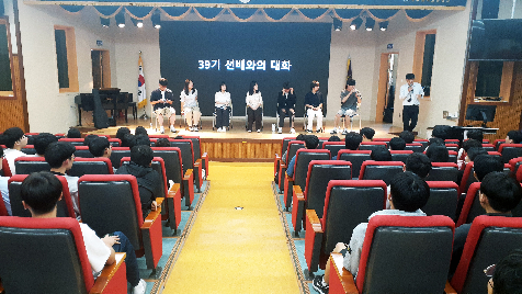 3학년 재학생과 39기 선배와의 만남